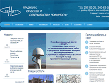 Tablet Screenshot of geodesy-rt.ru